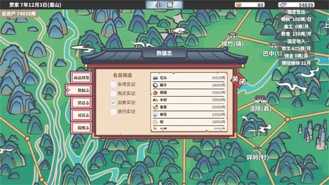 四海一商最新版截图3