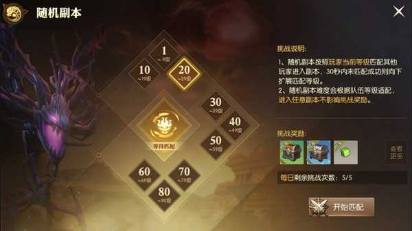 龙之谷2最新版