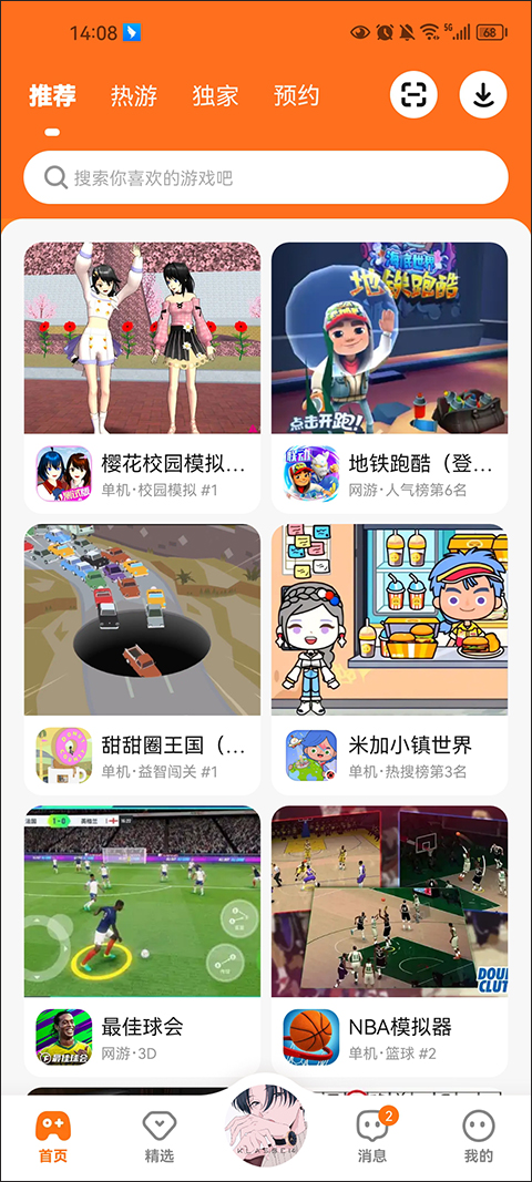 233乐园旧版
