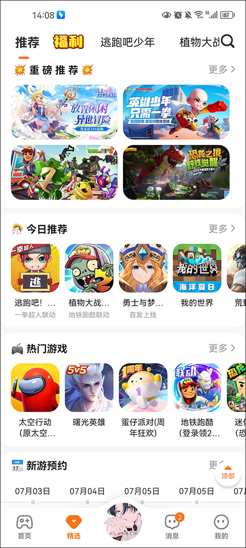 233乐园旧版