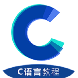 C语言教程