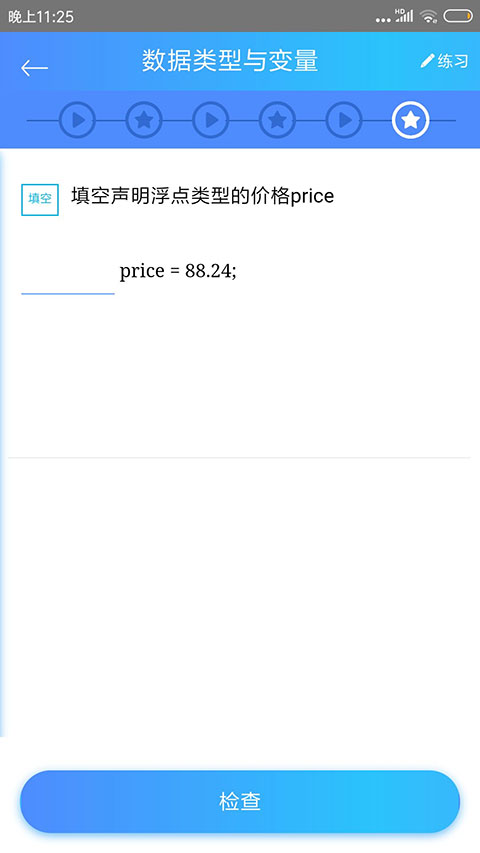 C语言教程截图0