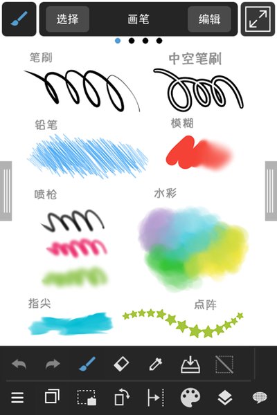 medibang paint截图0