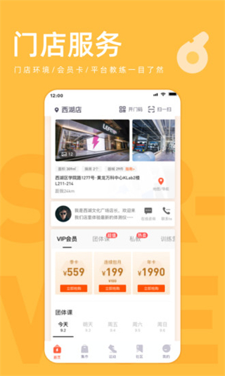 乐刻运动健身截图0