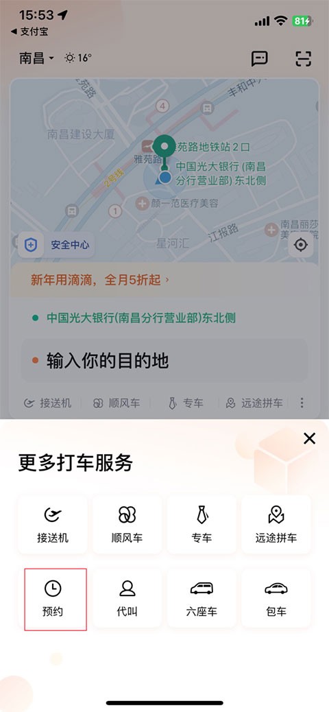 滴滴打车