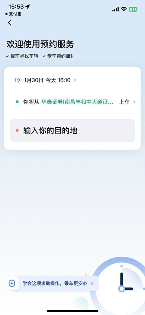 滴滴打车