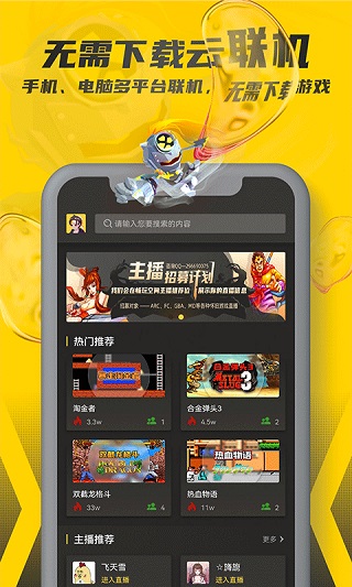 畅玩空间截图2
