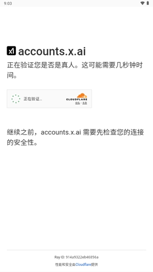 grok中文版截图0
