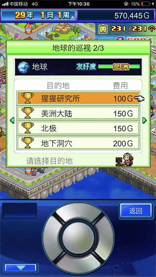 星之开罗君汉化版