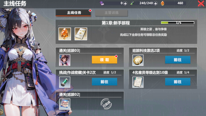 异度旅人安卓版