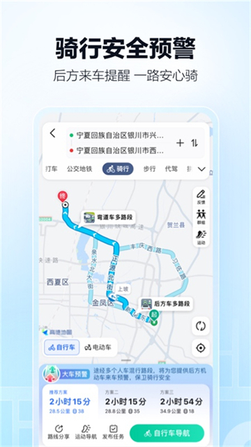 高德车主司机端截图0