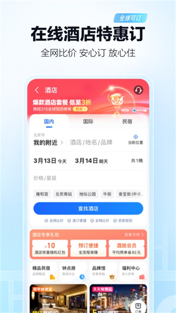 高德车主司机端截图2