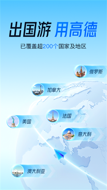 高德车主司机端截图4