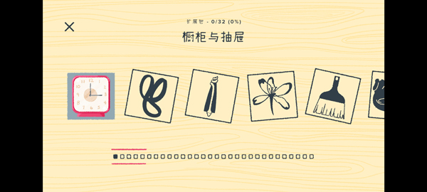 向左一点截图3