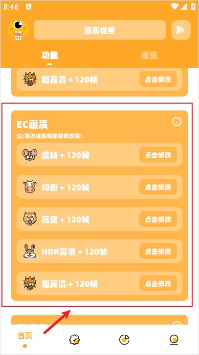 画质怪兽