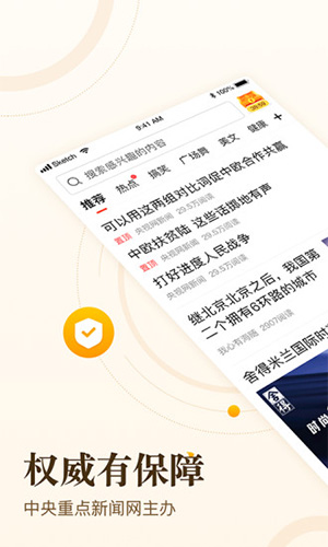 中青看点截图0