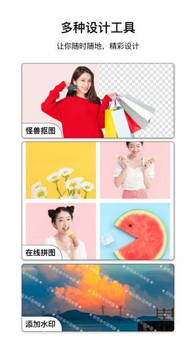 图怪兽截图1