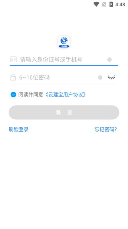 云建宝工人端