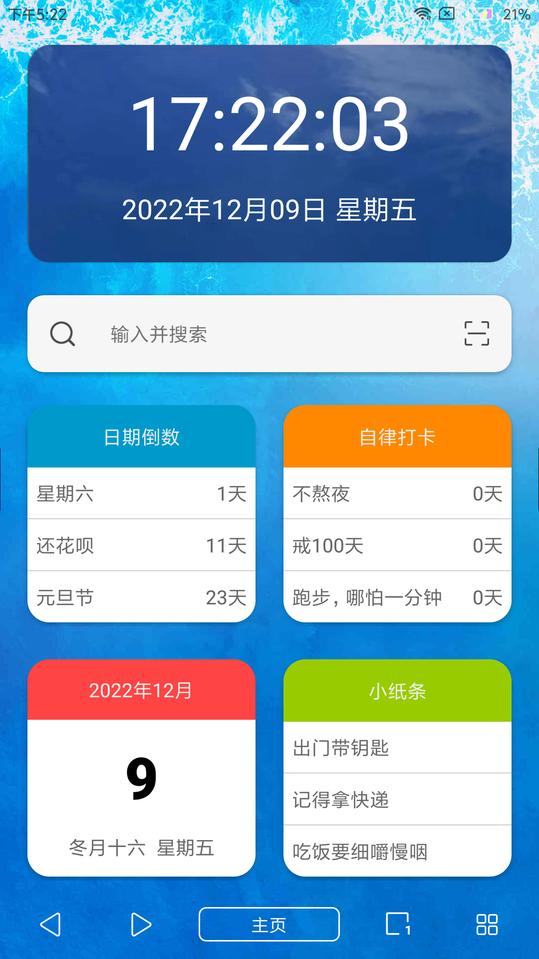 篡改猴手机版截图0