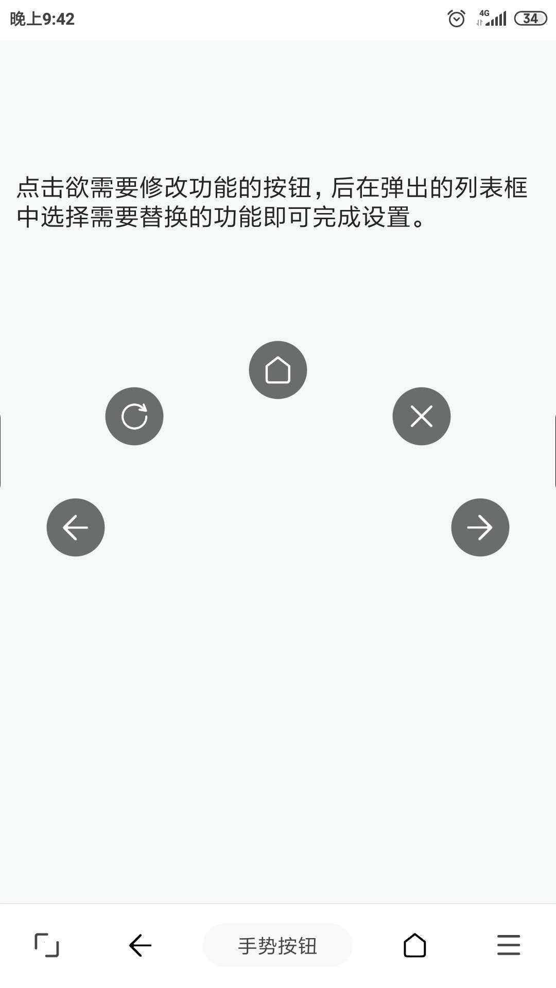 篡改猴手机版截图1