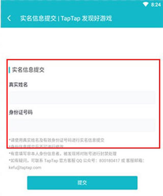taptap最新版