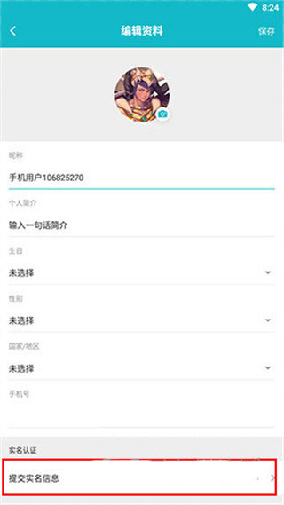 taptap最新版