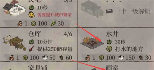 江南百景图正版