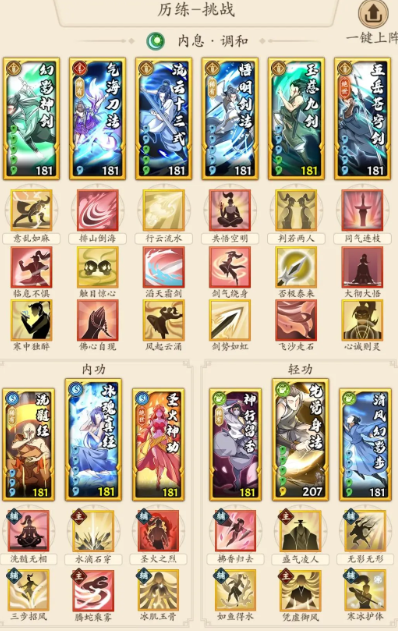 无名江湖手机版