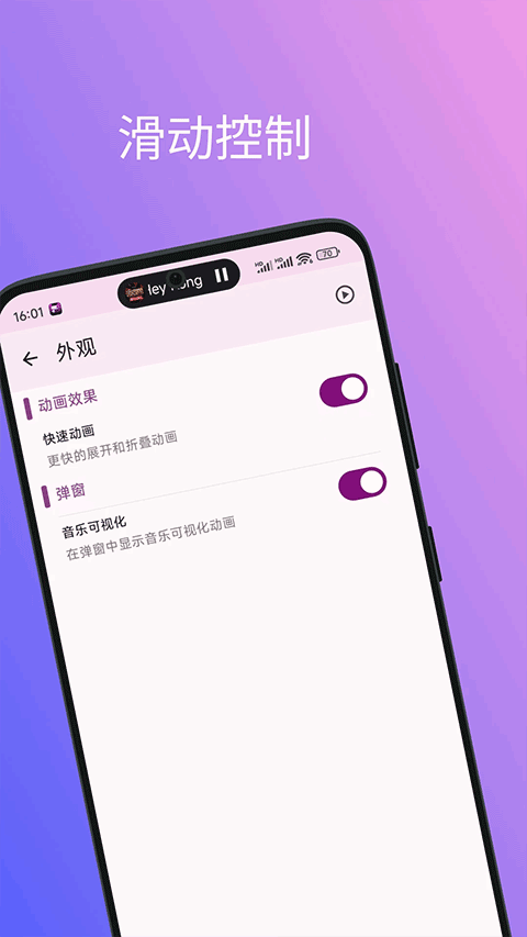 灵动通知截图0