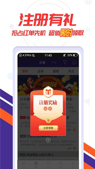 捷报比分截图0