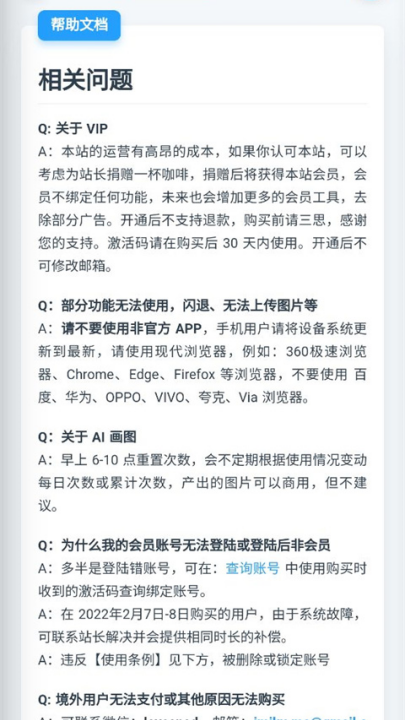 mikutools工具箱截图0