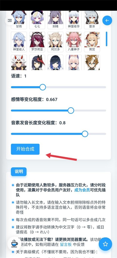 mikutools工具箱