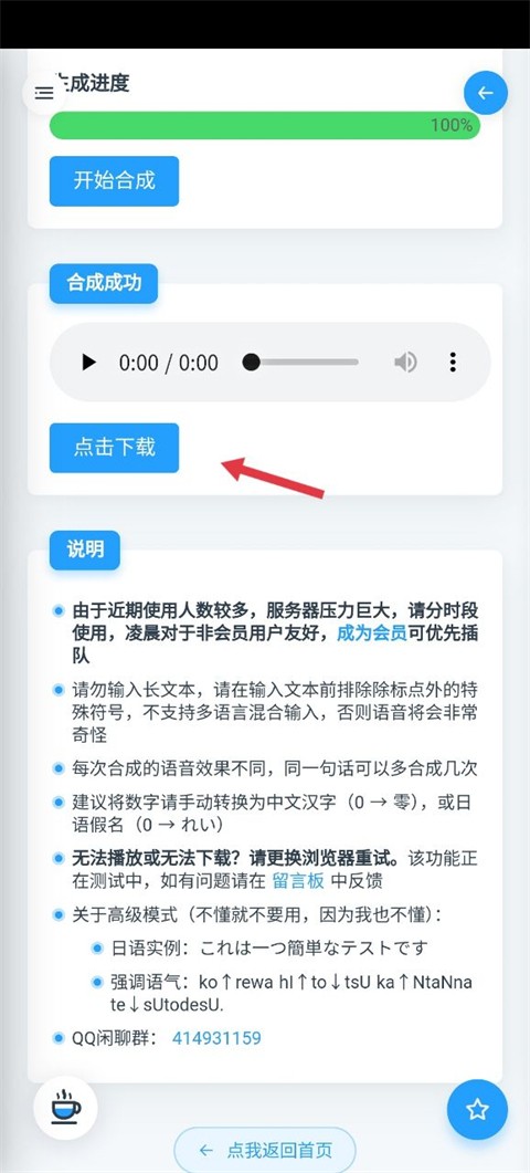 mikutools工具箱
