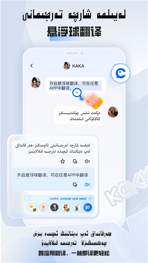维汉翻译截图0