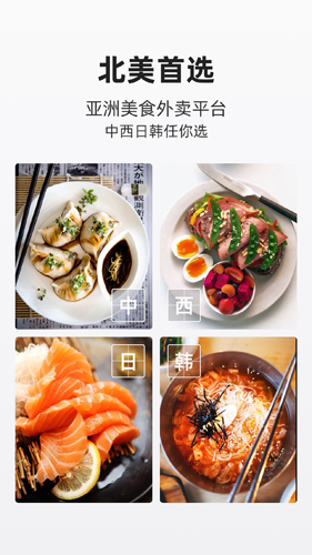 饭团外卖截图0