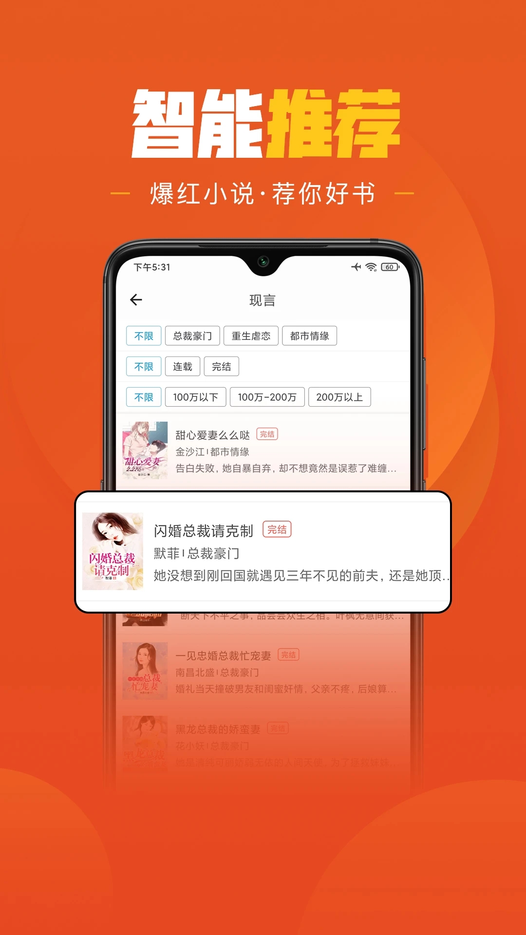 乐读小说截图1