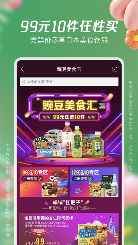 豌豆公主截图0