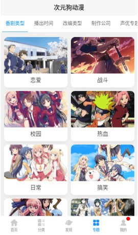 次元狗截图0