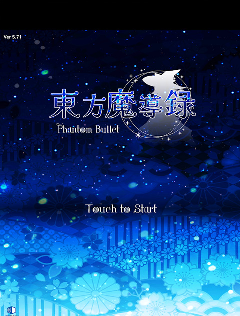 东方魔导录截图0