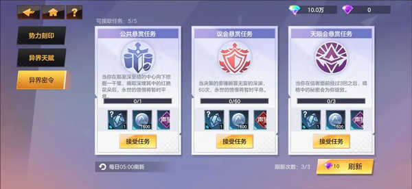 绯梦契约正版
