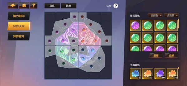 绯梦契约正版截图1