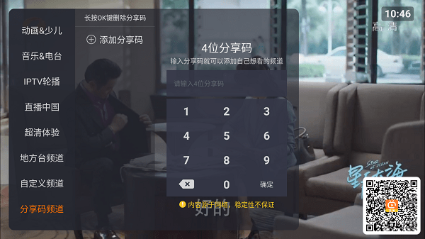 火星直播截图2