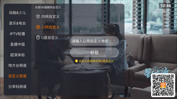 火星直播截图3