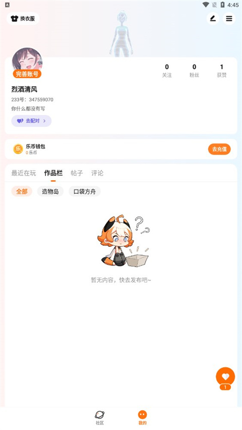 233乐园最新版截图1