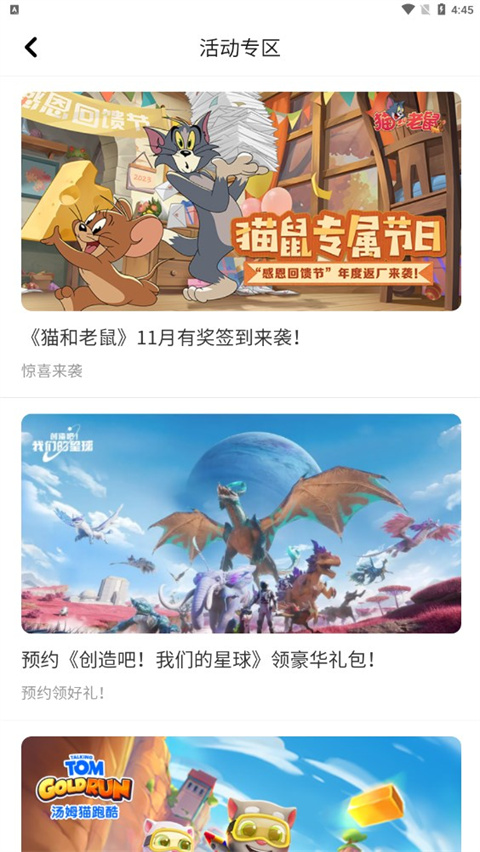 233乐园最新版截图3