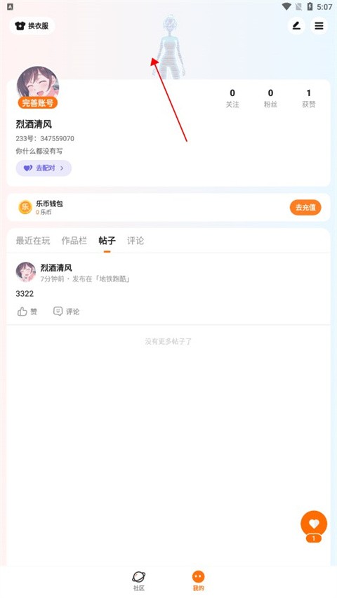 233乐园最新版