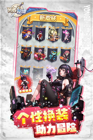 勇者秘境截图2