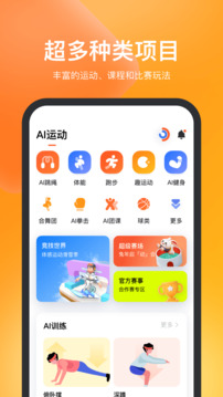天天跳绳软件截图1