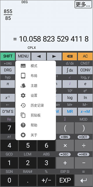HiPER Calc Pro