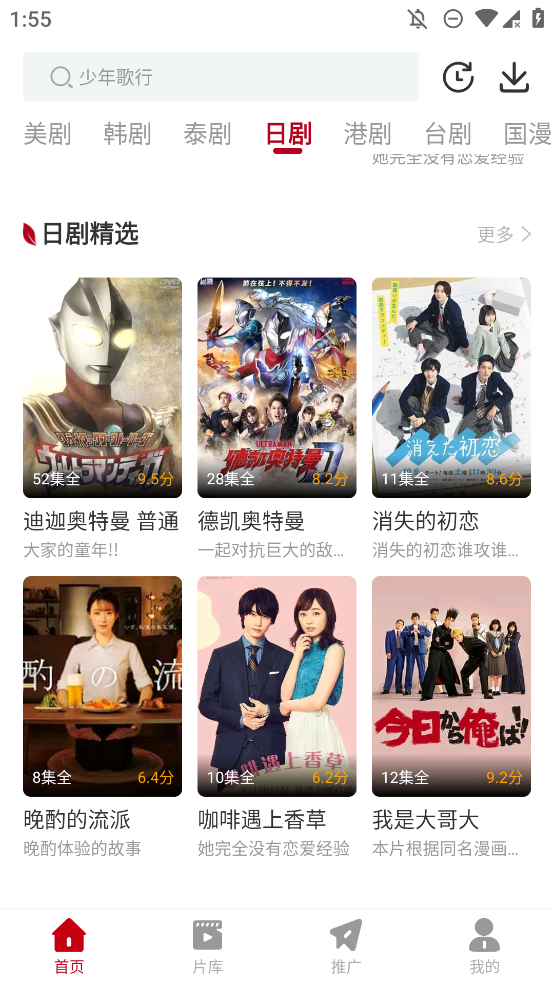 红叶影评免费版截图2